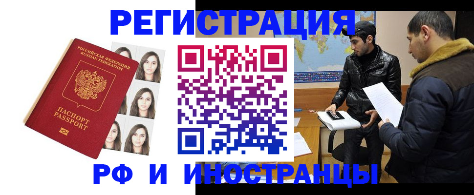 временная прописка в Агиделе